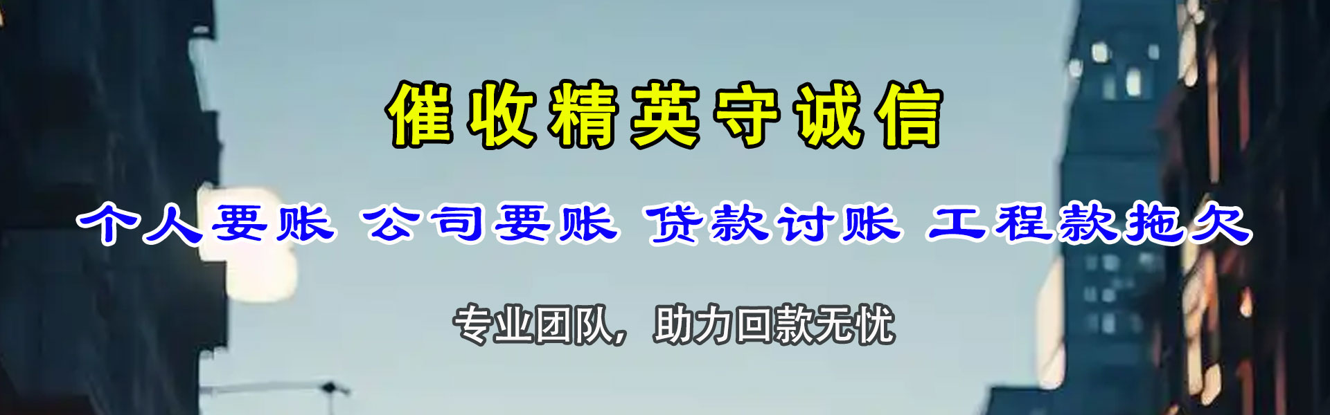 盱眙清债公司